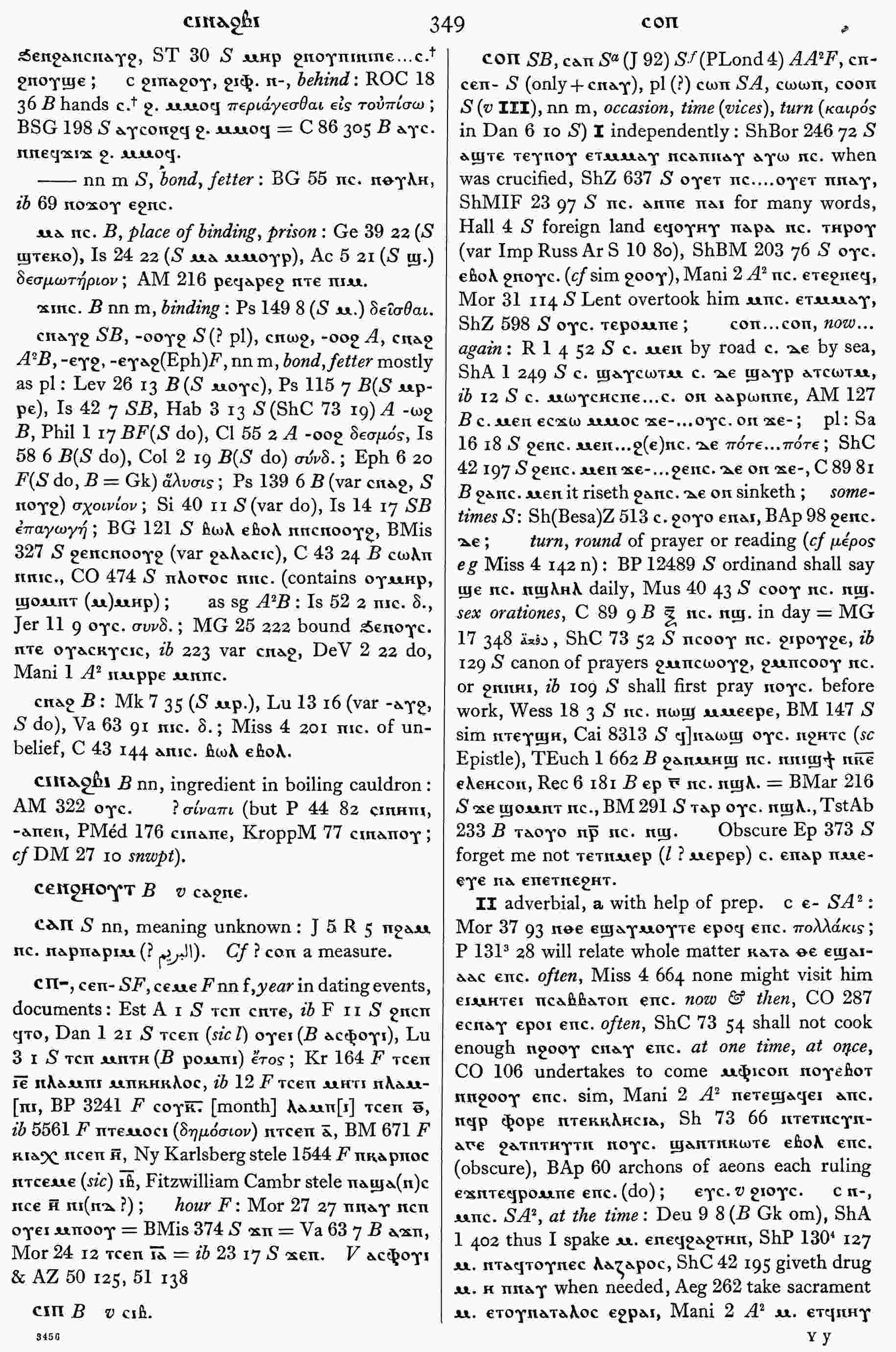 349