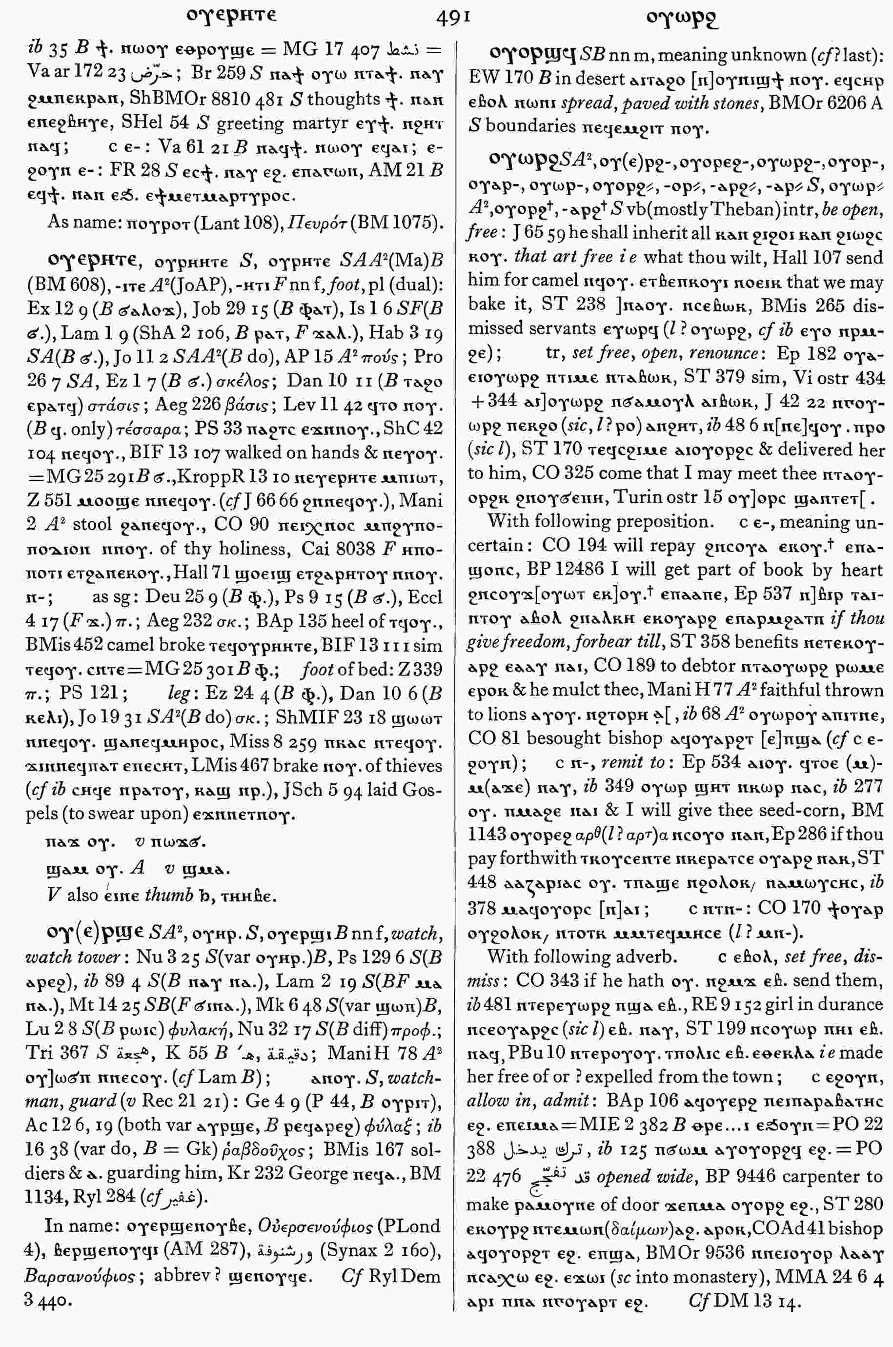 491