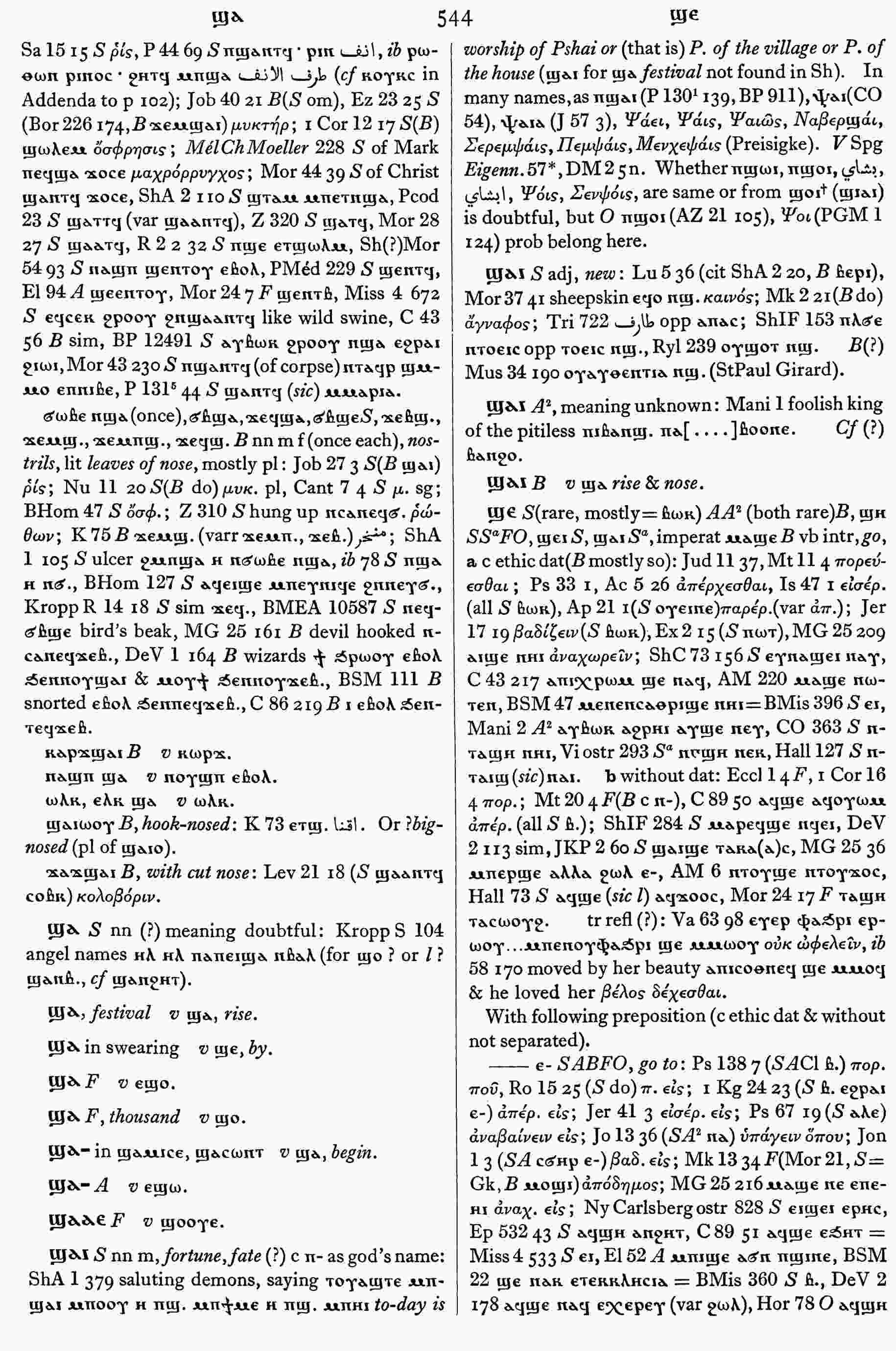 544