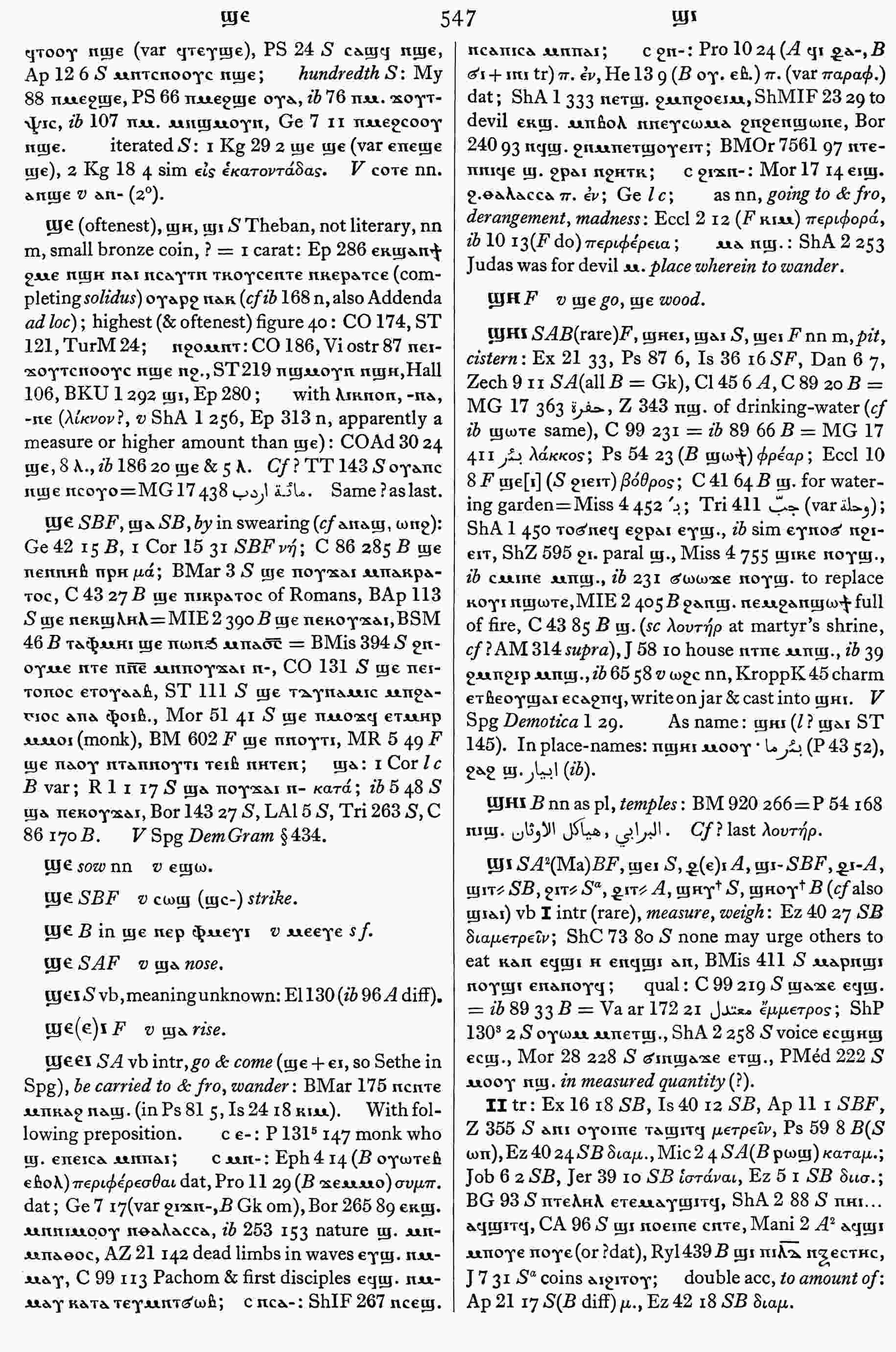 547