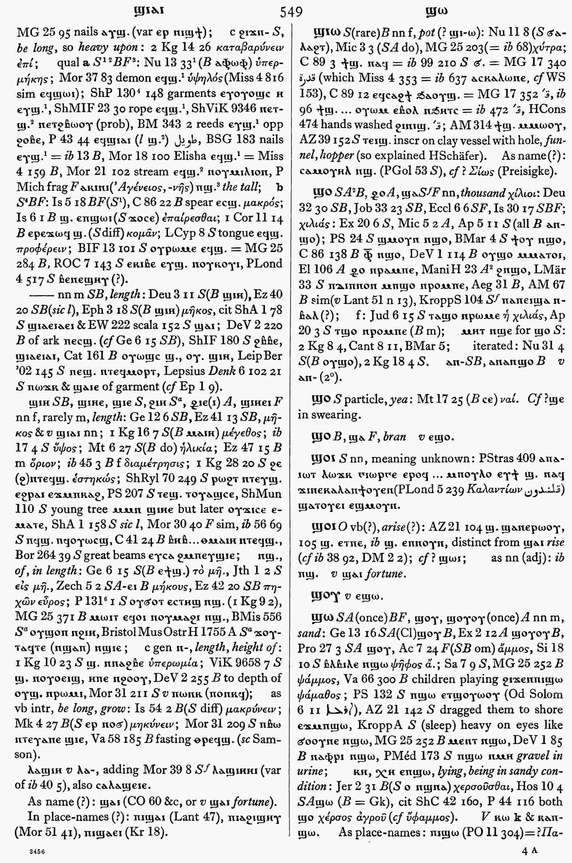 549