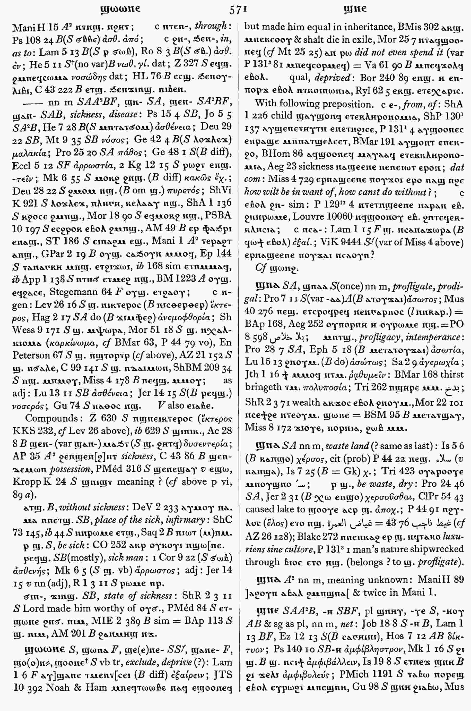 571