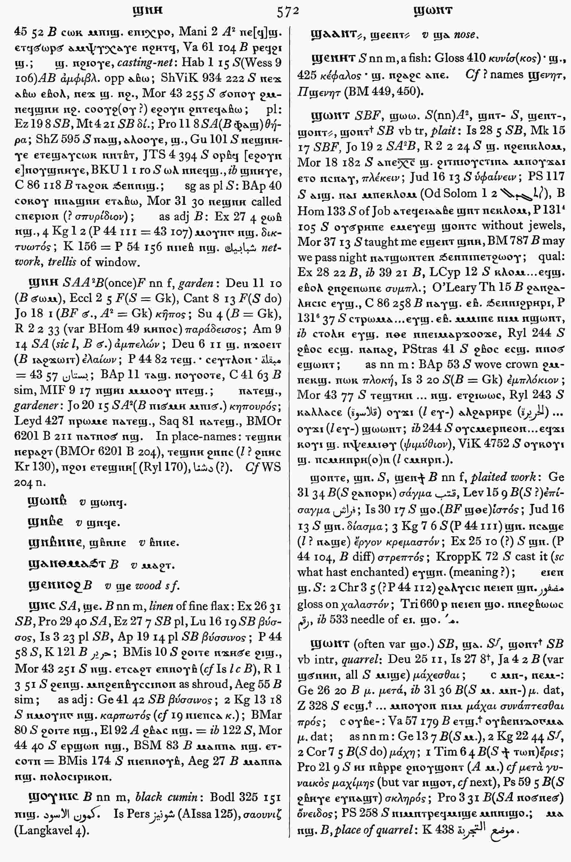 572