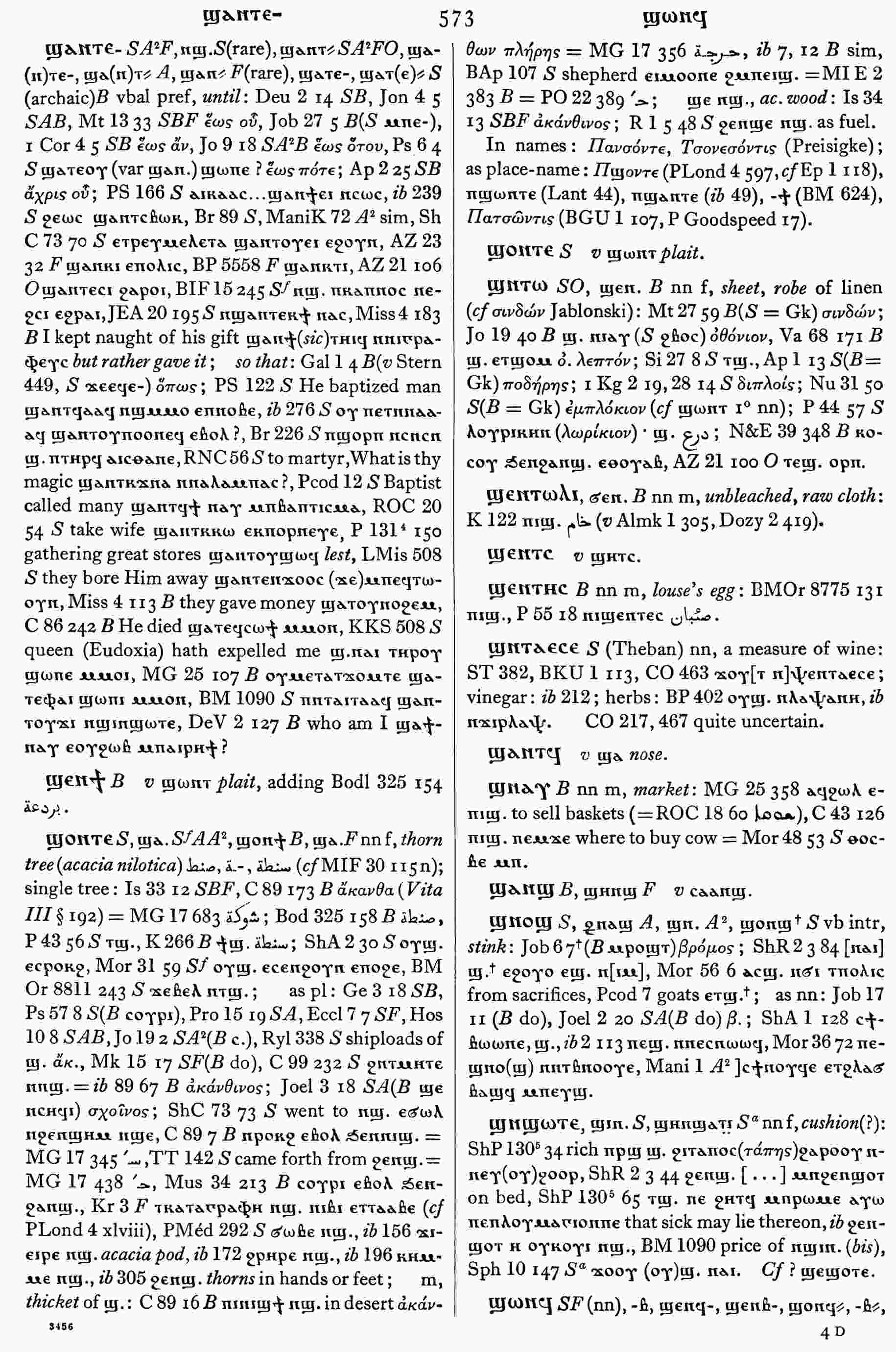 573