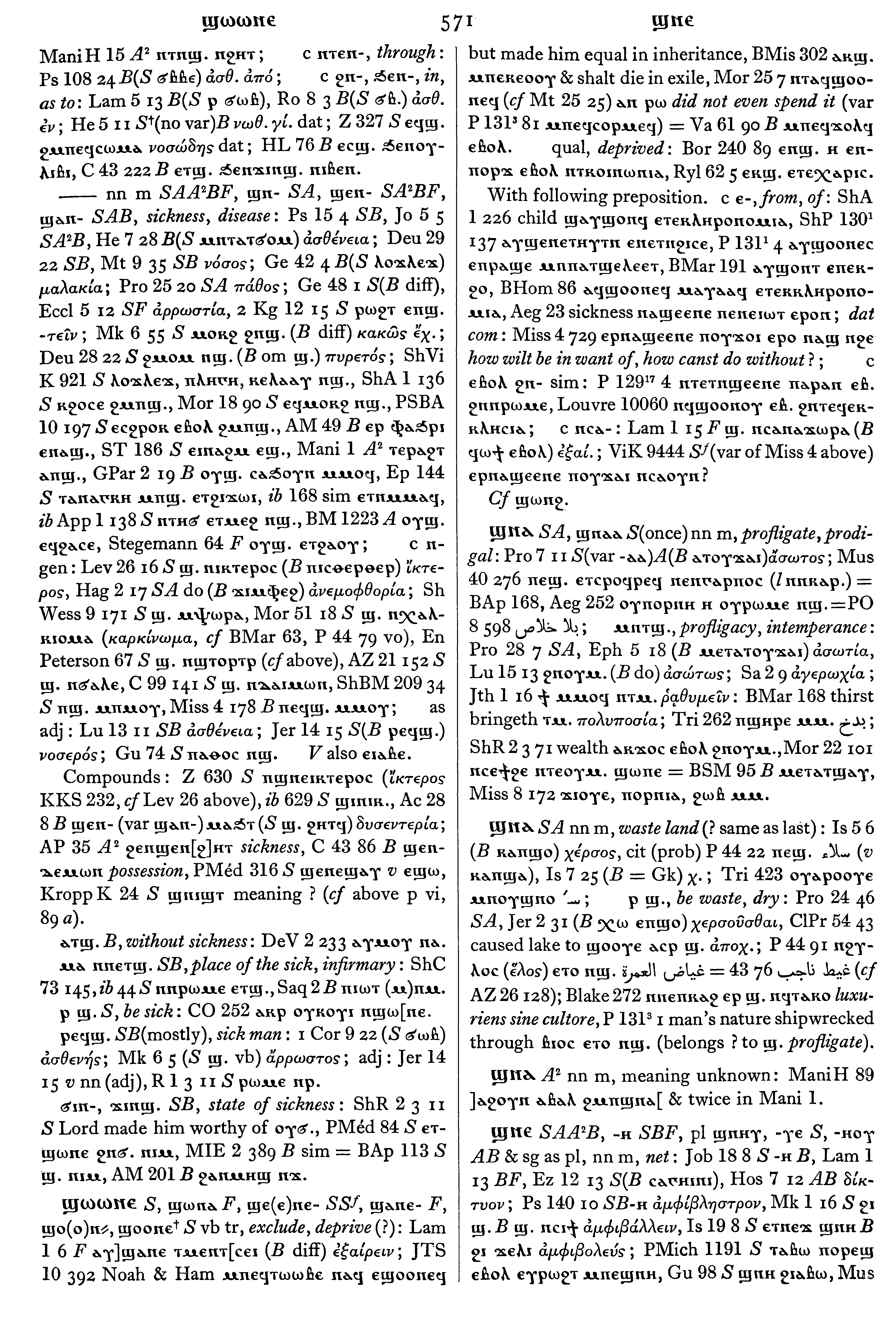 571