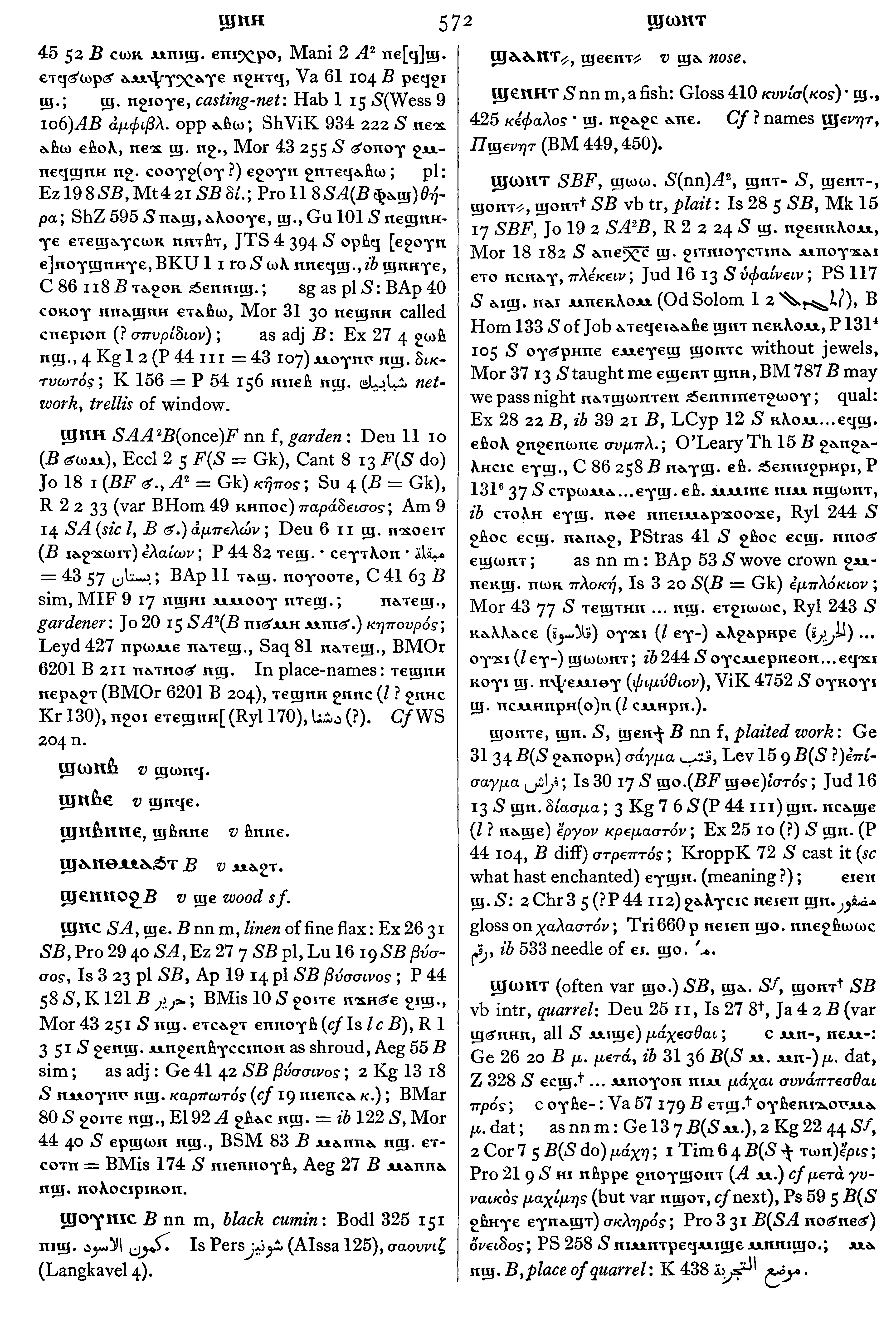 572