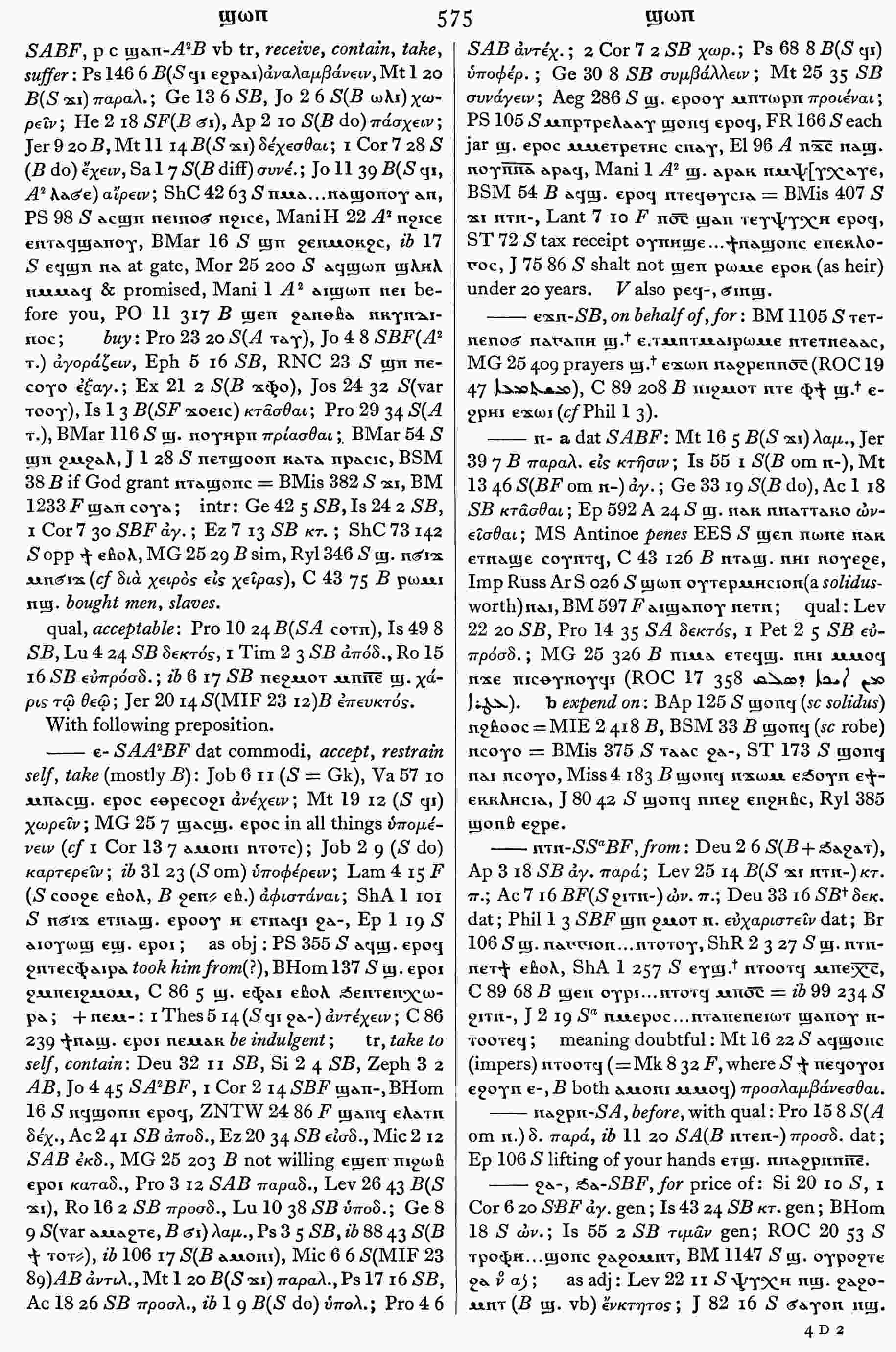 575