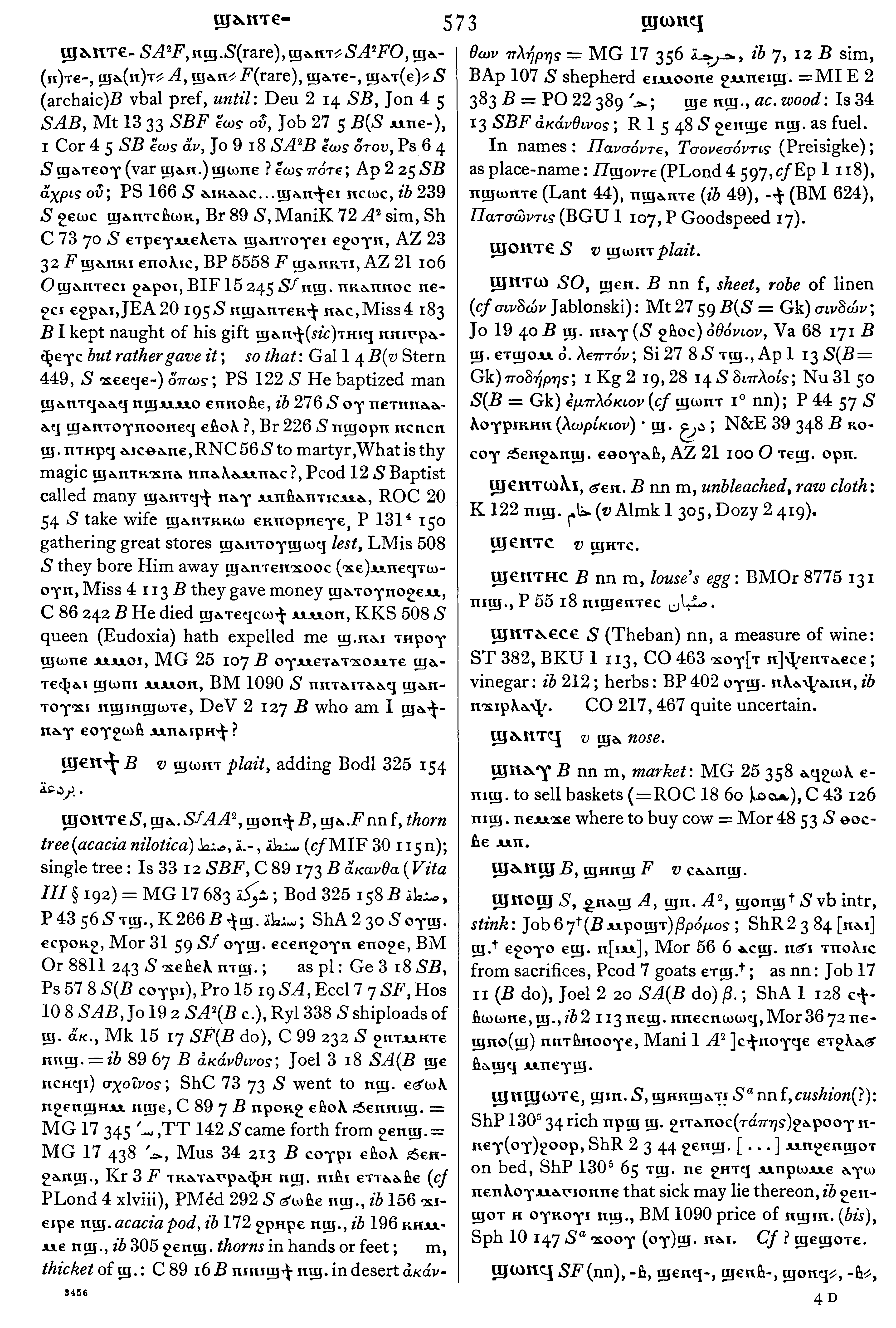 573