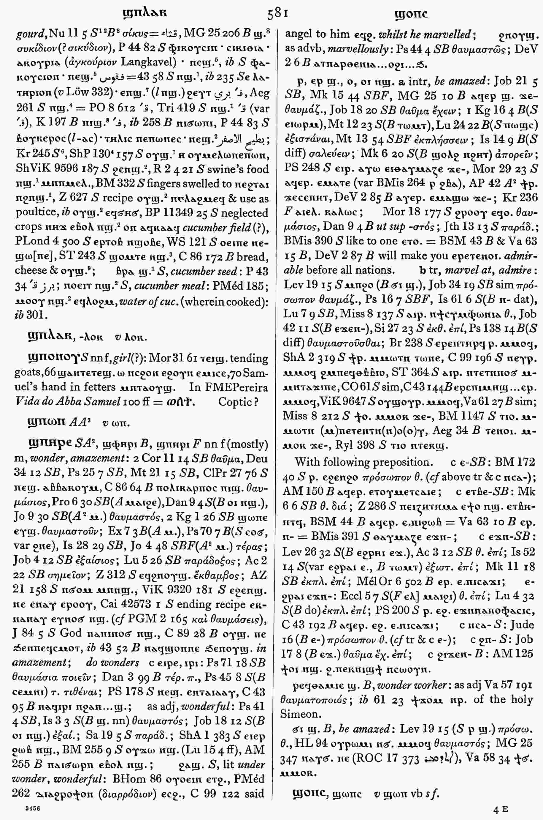 581
