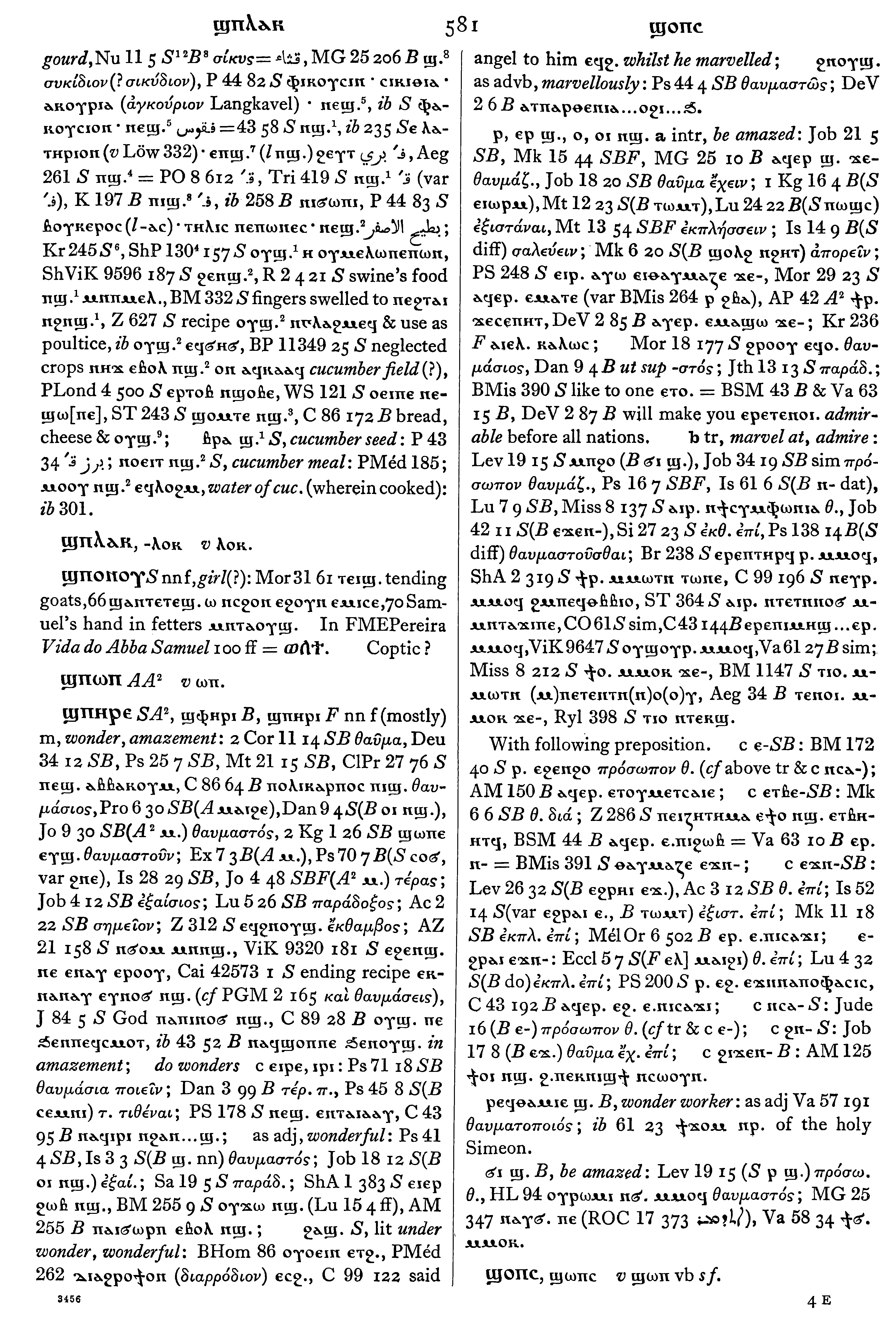 581