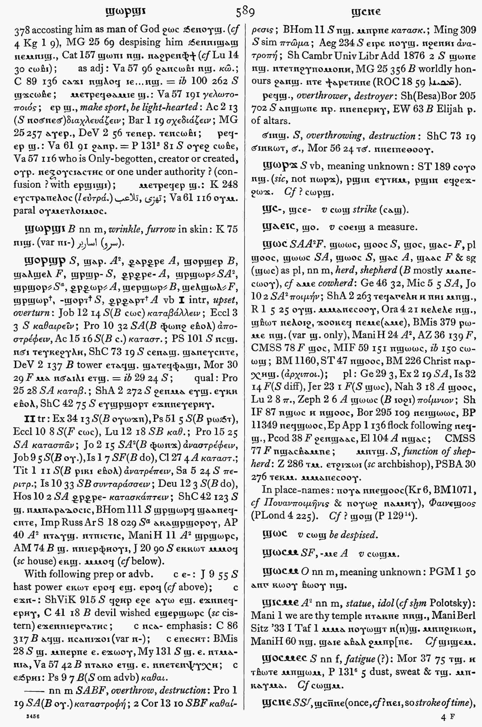 589