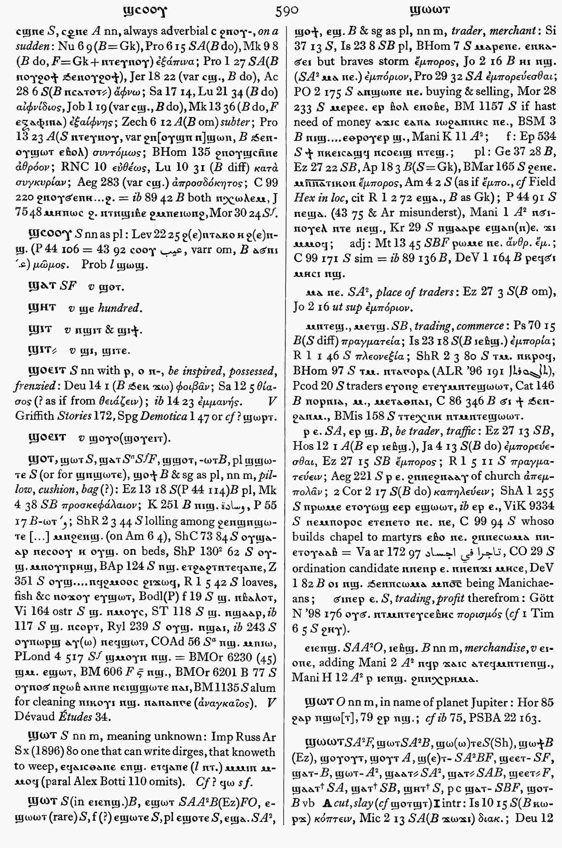 590