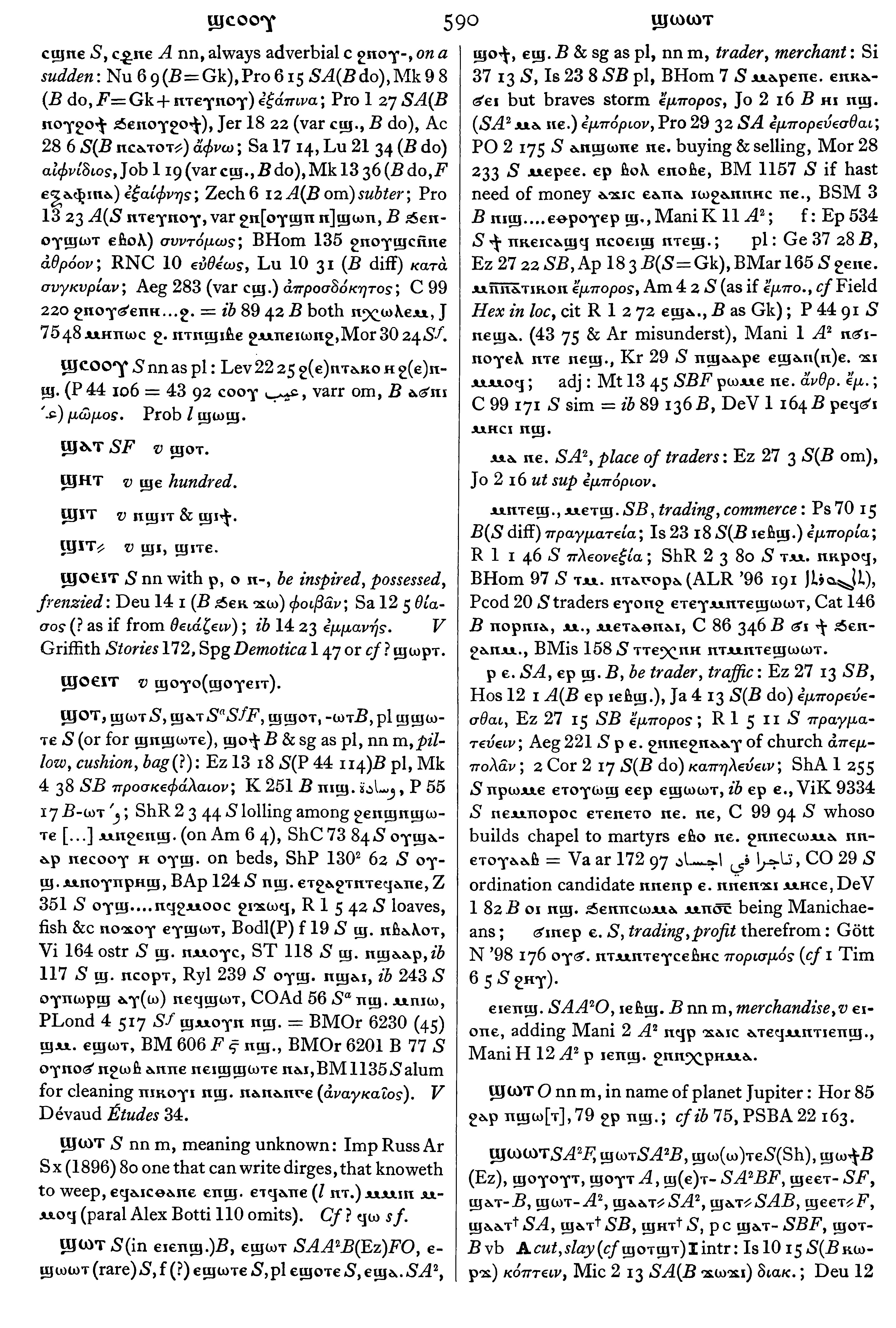 590