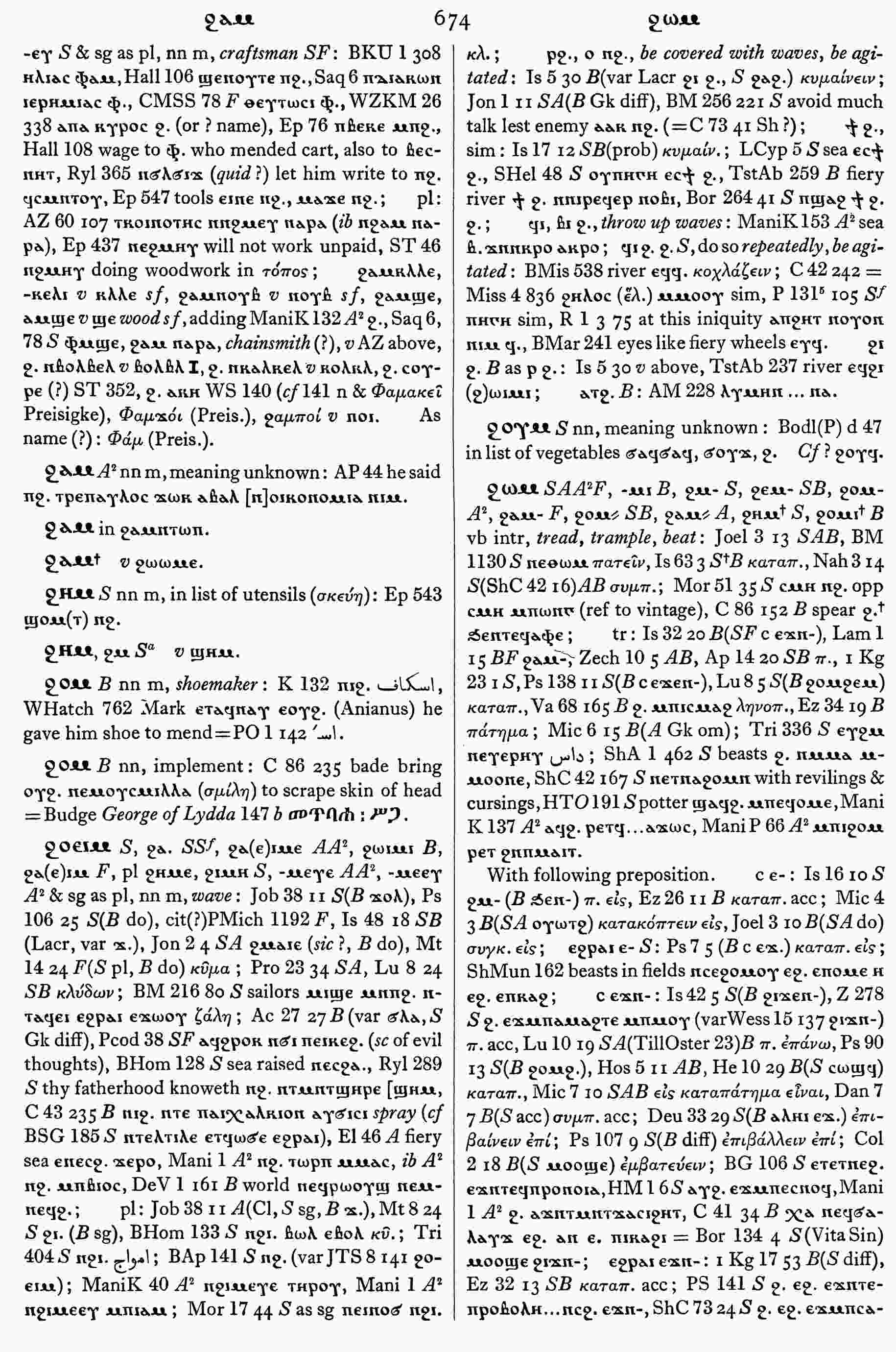 674