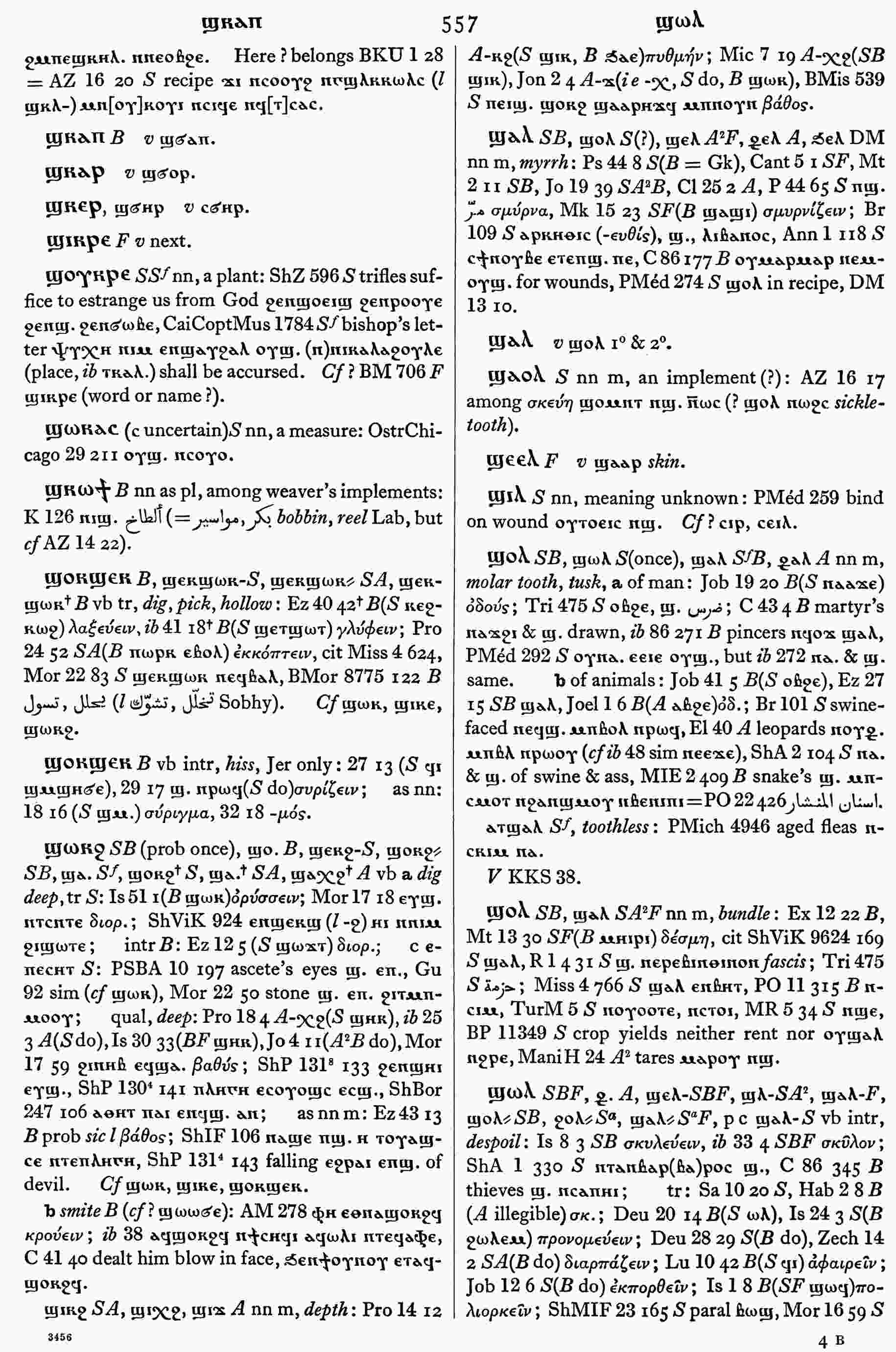 557